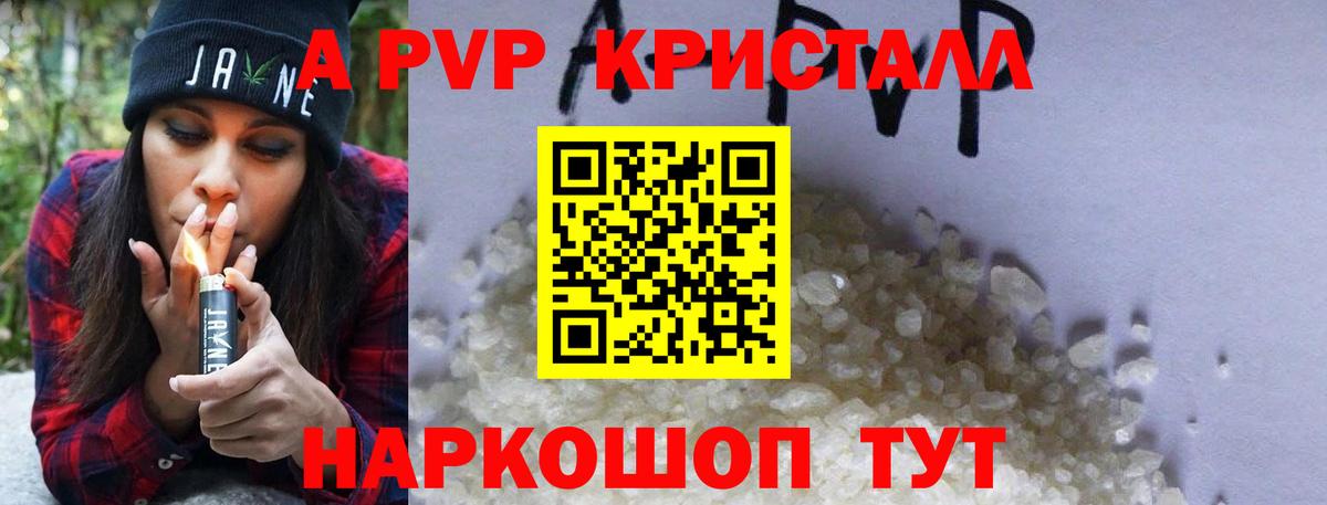 A PVP мука Когалым