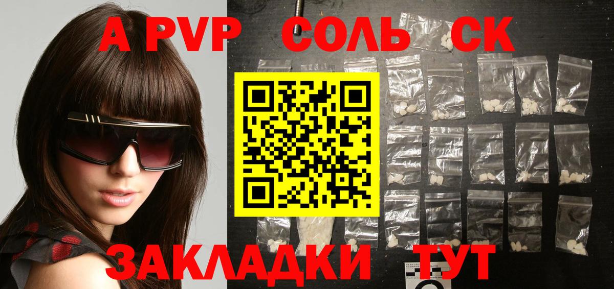 APVP крисы CK  Альфа ПВП мука  Alfa_PVP VHQ  Alfa_PVP  Когалым  Вход с VPN 