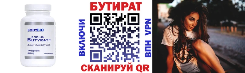 МЕГА ONION  Когалым  БУТИРАТ бутандиол 