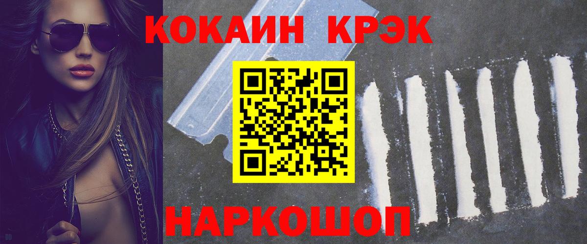 Кокаин Колумбийский  КОКАИН Перу  Вход с VPN  Когалым 