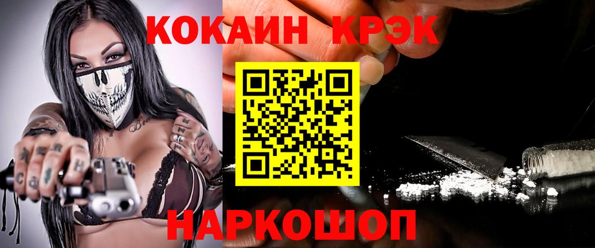 COCAIN VHQ Когалым