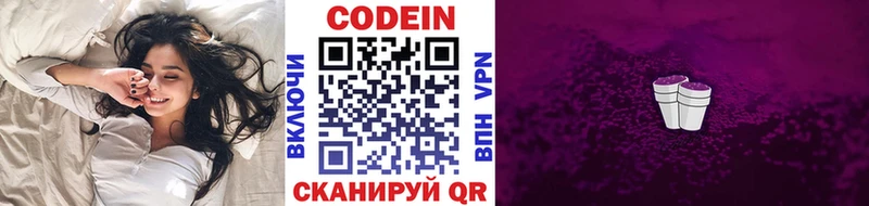 купить наркотики сайты  Когалым  Кодеиновый сироп Lean напиток Lean (лин) 