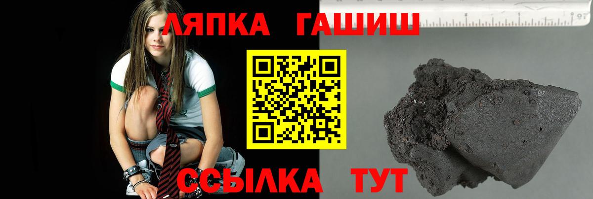 ГАШ ice o lator Когалым