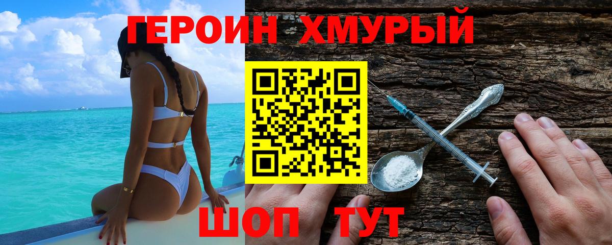 Когалым  ГЕРОИН гречка  Вход с VPN 