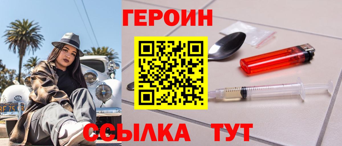Героин афганец Когалым