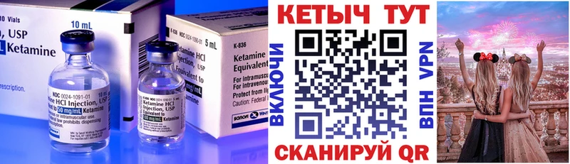 Кетамин ketamine  купить  сайты  Когалым 