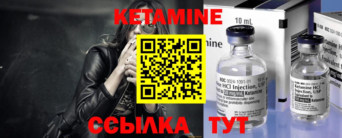 КЕТАМИН VHQ Когалым