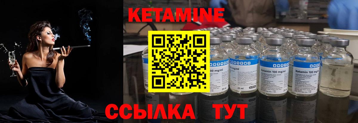 даркнет официальный сайт  Кетамин ketamine  Вход с VPN  Когалым 