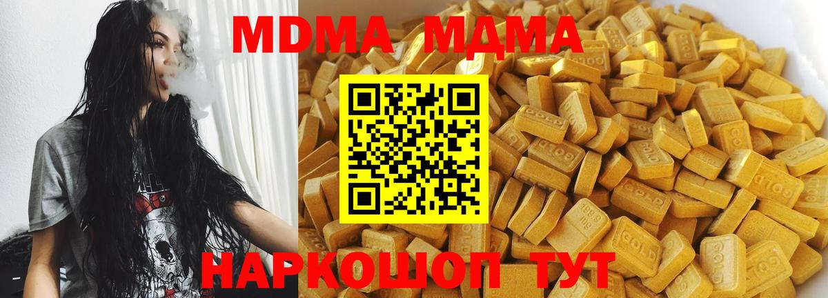 MDMA Molly  МДМА VHQ  Вход с VPN  Когалым 