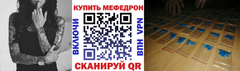 Мефедрон 4 MMC где продают Когалым