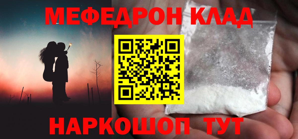 Меф мука Когалым
