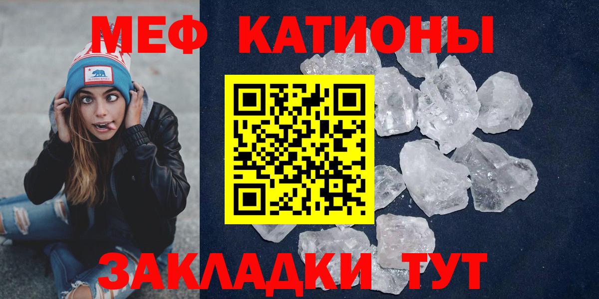МЯУ-МЯУ mephedrone  МЕФ кристаллы  Вход с VPN  Меф  Когалым 