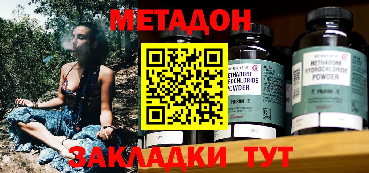 МЕТАДОН methadone  Вход с VPN  Когалым 