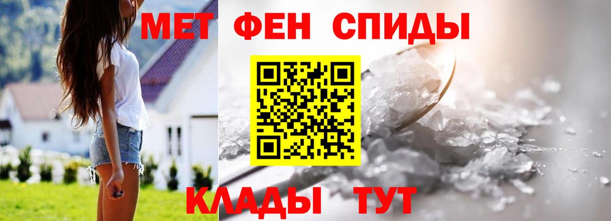 Первитин винт  Вход с VPN  Когалым 