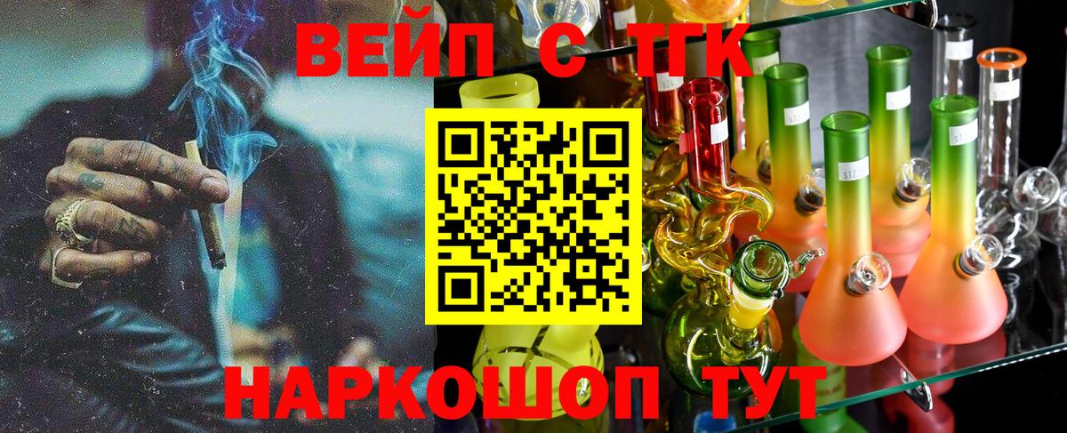 Дистиллят ТГК THC oil Когалым