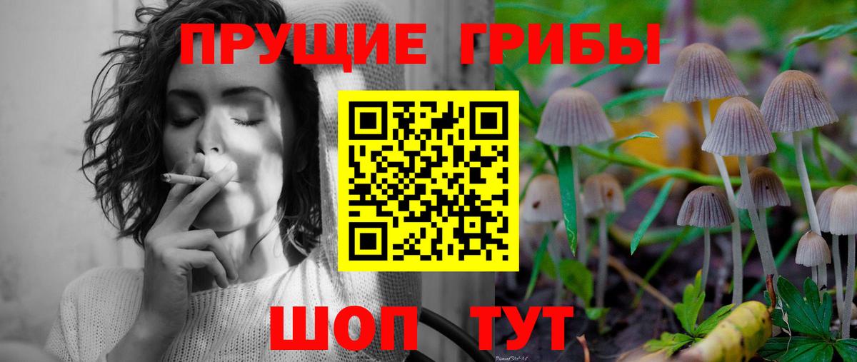 Псилоцибиновые грибы ЛСД  Вход с VPN  Когалым 